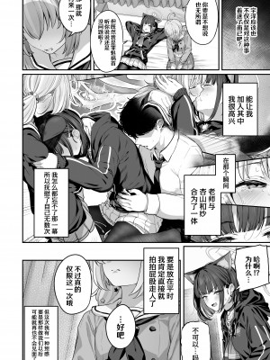 [ほるもんカレー (鳶村)] とことんやっちゃう杏山カズサ2 (ブルーアーカイブ)｜杏山和纱想要做到底2 [欶澜汉化组] [DL版]_06