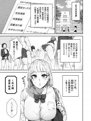 [マンダラ流星群 (シグノマンダラ)] 放課後ソープ部の裏側&nbsp;&nbsp;[DL版]_02