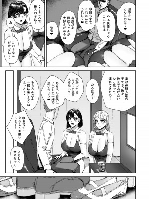 [マンダラ流星群 (シグノマンダラ)] 放課後ソープ部の裏側&nbsp;&nbsp;[DL版]_08