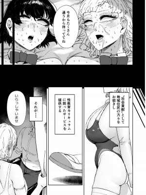 [マンダラ流星群 (シグノマンダラ)] 放課後ソープ部の裏側&nbsp;&nbsp;[DL版]_52