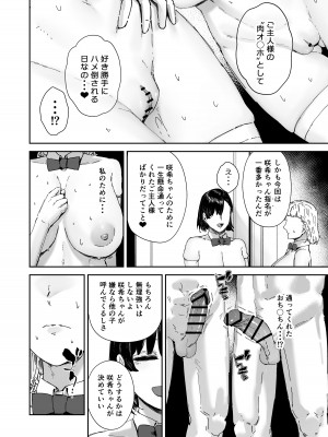 [マンダラ流星群 (シグノマンダラ)] 放課後ソープ部の裏側&nbsp;&nbsp;[DL版]_29