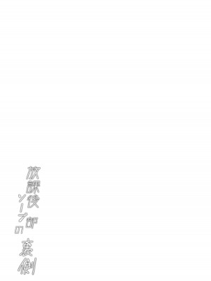 [マンダラ流星群 (シグノマンダラ)] 放課後ソープ部の裏側&nbsp;&nbsp;[DL版]_54