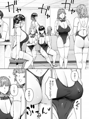 [マンダラ流星群 (シグノマンダラ)] 放課後ソープ部の裏側&nbsp;&nbsp;[DL版]_04