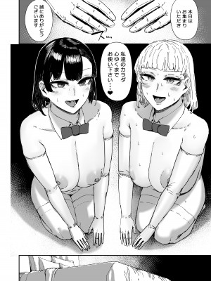 [マンダラ流星群 (シグノマンダラ)] 放課後ソープ部の裏側&nbsp;&nbsp;[DL版]_31