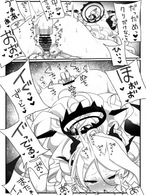 [菓子麺麭屋 (メロンパン)] ヒナちゃんがいいんだよ!!2 (ブルーアーカイブ) [DL版]_09