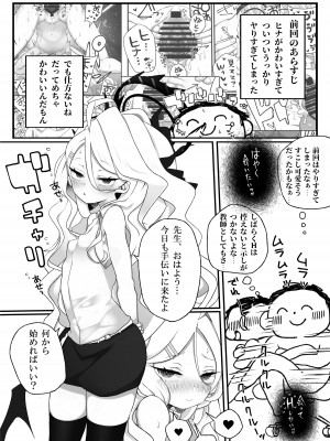 [菓子麺麭屋 (メロンパン)] ヒナちゃんがいいんだよ!!2 (ブルーアーカイブ) [DL版]_02