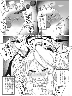 [菓子麺麭屋 (メロンパン)] ヒナちゃんがいいんだよ!!2 (ブルーアーカイブ) [DL版]_11