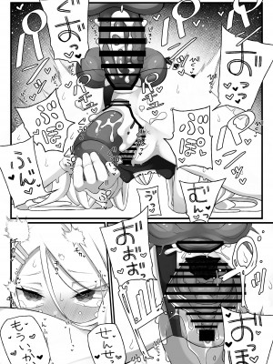 [菓子麺麭屋 (メロンパン)] ヒナちゃんがいいんだよ!!2 (ブルーアーカイブ) [DL版]_22