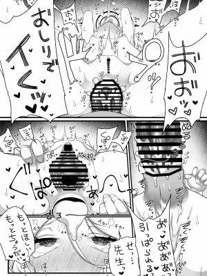 [菓子麺麭屋 (メロンパン)] ヒナちゃんがいいんだよ!!2 (ブルーアーカイブ) [DL版]_20