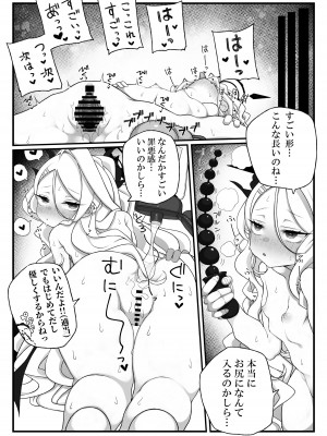 [菓子麺麭屋 (メロンパン)] ヒナちゃんがいいんだよ!!2 (ブルーアーカイブ) [DL版]_10