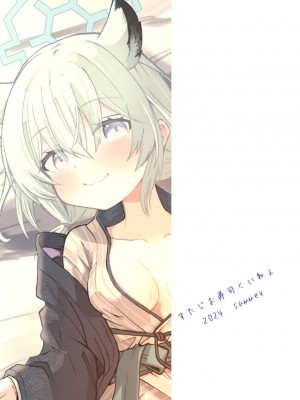 [すたじお寿司くいねぇ (琴島もとき)] 氷の銀河にぬくもりを (ブルーアーカイブ)｜予冰之银河之温暖 [咲音个人渣翻] [DL版]_34