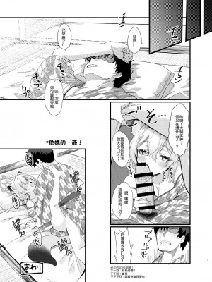 [すたじお寿司くいねぇ (琴島もとき)] 氷の銀河にぬくもりを (ブルーアーカイブ)｜予冰之银河之温暖 [咲音个人渣翻] [DL版]_32