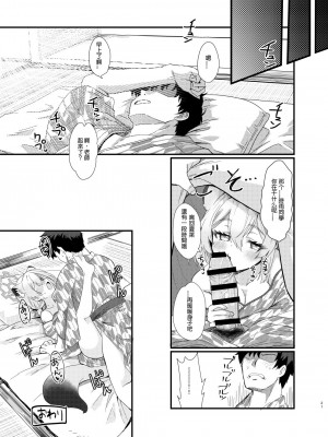 [すたじお寿司くいねぇ (琴島もとき)] 氷の銀河にぬくもりを (ブルーアーカイブ)｜予冰之银河之温暖 [咲音个人渣翻] [DL版]_31