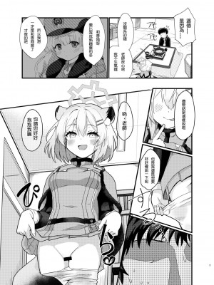 [すたじお寿司くいねぇ (琴島もとき)] 氷の銀河にぬくもりを (ブルーアーカイブ)｜予冰之银河之温暖 [咲音个人渣翻] [DL版]_05