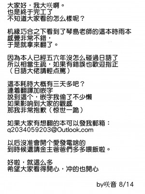 [すたじお寿司くいねぇ (琴島もとき)] 氷の銀河にぬくもりを (ブルーアーカイブ)｜予冰之银河之温暖 [咲音个人渣翻] [DL版]_35