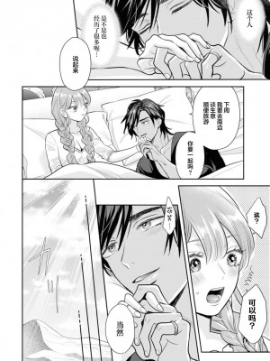 [七菱ヒロ] ハジメテをもっと教えて？ ～熱帯夜に溶ける愛～ (没落令嬢が婚約者に溺愛されちゃうアンソロジー ～毎日イクまで終わらない！～ 3) [莉赛特汉化组]_14
