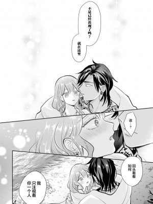 [七菱ヒロ] ハジメテをもっと教えて？ ～熱帯夜に溶ける愛～ (没落令嬢が婚約者に溺愛されちゃうアンソロジー ～毎日イクまで終わらない！～ 3) [莉赛特汉化组]_24