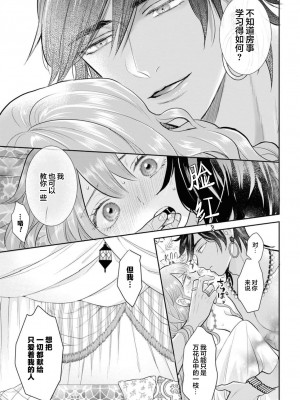 [七菱ヒロ] ハジメテをもっと教えて？ ～熱帯夜に溶ける愛～ (没落令嬢が婚約者に溺愛されちゃうアンソロジー ～毎日イクまで終わらない！～ 3) [莉赛特汉化组]_19
