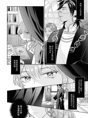 [七菱ヒロ] ハジメテをもっと教えて？ ～熱帯夜に溶ける愛～ (没落令嬢が婚約者に溺愛されちゃうアンソロジー ～毎日イクまで終わらない！～ 3) [莉赛特汉化组]_04