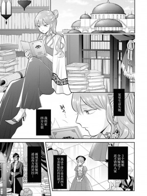 [七菱ヒロ] ハジメテをもっと教えて？ ～熱帯夜に溶ける愛～ (没落令嬢が婚約者に溺愛されちゃうアンソロジー ～毎日イクまで終わらない！～ 3) [莉赛特汉化组]_03