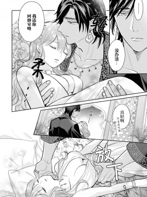 [七菱ヒロ] ハジメテをもっと教えて？ ～熱帯夜に溶ける愛～ (没落令嬢が婚約者に溺愛されちゃうアンソロジー ～毎日イクまで終わらない！～ 3) [莉赛特汉化组]_06