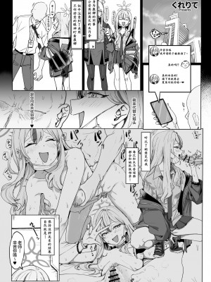 [CrowView (よろず)] ブルー赤ちゃんIN部2 (ブルーアーカイブ) [基沃托斯计生办汉化] [DL版]_029