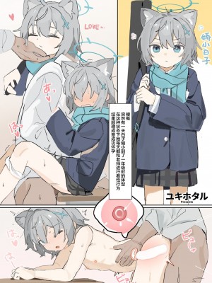 [CrowView (よろず)] ブルー赤ちゃんIN部2 (ブルーアーカイブ) [基沃托斯计生办汉化] [DL版]_014