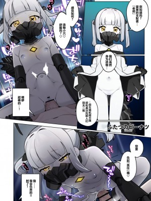 [CrowView (よろず)] ブルー赤ちゃんIN部2 (ブルーアーカイブ) [基沃托斯计生办汉化] [DL版]_018