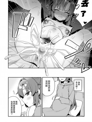 [CrowView (よろず)] ブルー赤ちゃんIN部2 (ブルーアーカイブ) [基沃托斯计生办汉化] [DL版]_080