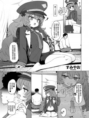 [CrowView (よろず)] ブルー赤ちゃんIN部2 (ブルーアーカイブ) [基沃托斯计生办汉化] [DL版]_063