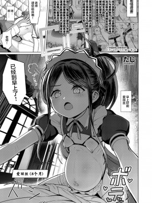 [CrowView (よろず)] ブルー赤ちゃんIN部2 (ブルーアーカイブ) [基沃托斯计生办汉化] [DL版]_081