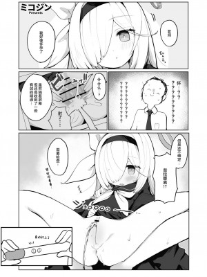 [CrowView (よろず)] ブルー赤ちゃんIN部2 (ブルーアーカイブ) [基沃托斯计生办汉化] [DL版]_033