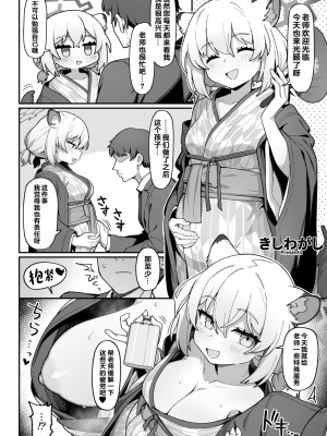 [CrowView (よろず)] ブルー赤ちゃんIN部2 (ブルーアーカイブ) [基沃托斯计生办汉化] [DL版]_106