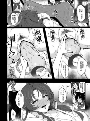 [CrowView (よろず)] ブルー赤ちゃんIN部2 (ブルーアーカイブ) [基沃托斯计生办汉化] [DL版]_046