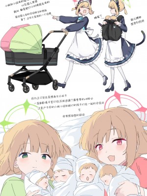 [CrowView (よろず)] ブルー赤ちゃんIN部2 (ブルーアーカイブ) [基沃托斯计生办汉化] [DL版]_013