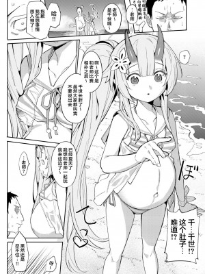 [CrowView (よろず)] ブルー赤ちゃんIN部2 (ブルーアーカイブ) [基沃托斯计生办汉化] [DL版]_038