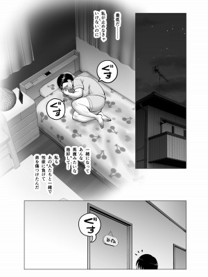 [コス研] お姉ちゃんをイジメてる人たちにイジメられる_14