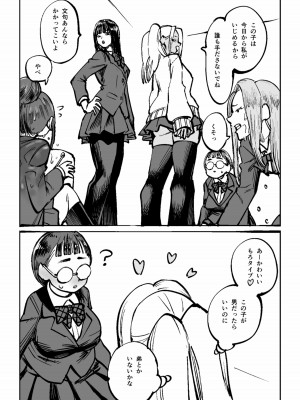 [コス研] お姉ちゃんをイジメてる人たちにイジメられる_29