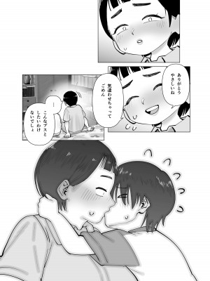 [コス研] お姉ちゃんをイジメてる人たちにイジメられる_17