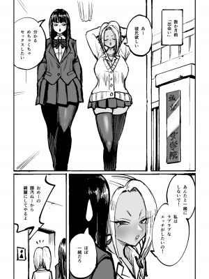 [コス研] お姉ちゃんをイジメてる人たちにイジメられる_26