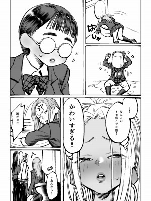 [コス研] お姉ちゃんをイジメてる人たちにイジメられる_28