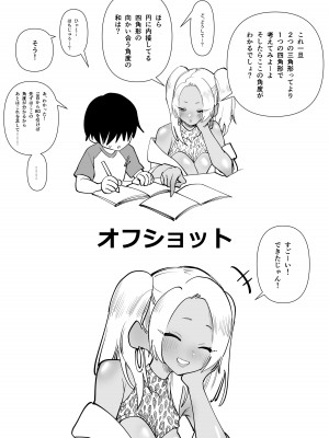 [コス研] お姉ちゃんをイジメてる人たちにイジメられる_22