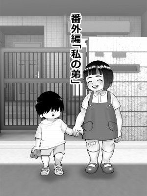 [コス研] お姉ちゃんをイジメてる人たちにイジメられる_13