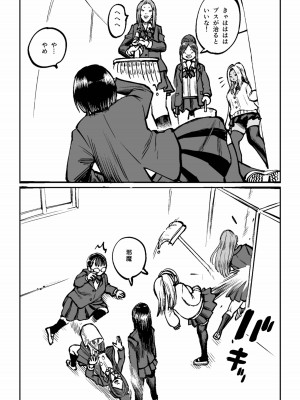 [コス研] お姉ちゃんをイジメてる人たちにイジメられる_27
