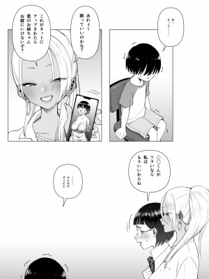 [コス研] お姉ちゃんをイジメてる人たちにイジメられる_03