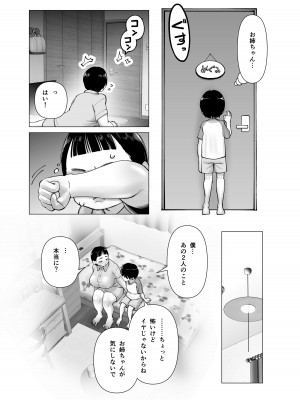 [コス研] お姉ちゃんをイジメてる人たちにイジメられる_15