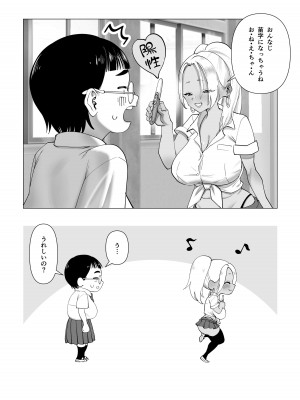 [コス研] お姉ちゃんをイジメてる人たちにイジメられる_23