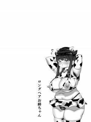 [コス研] お姉ちゃんをイジメてる人たちにイジメられる_21