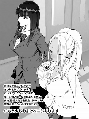 [コス研] お姉ちゃんをイジメてる人たちにイジメられる_25