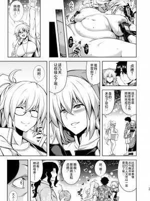 [STUDIO TIAMAT (TANABE)] La faux-奉公聖母- (Fate／Grand Order) [黎欧出资汉化] [DL版]_28